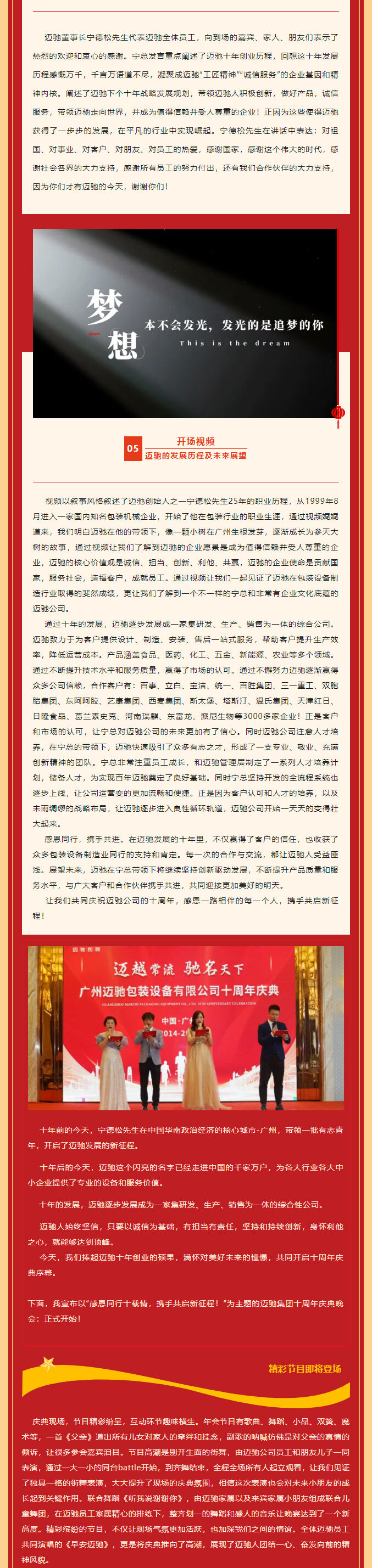 广州迈驰包装设备有限公司